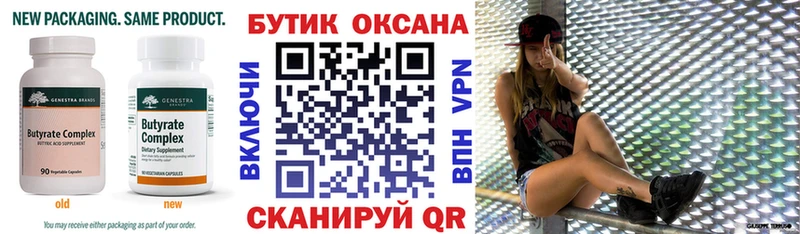 mega ссылки  Любим  БУТИРАТ оксана  закладки 
