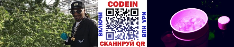 Кодеин напиток Lean (лин)  магазин  наркотиков  Любим 