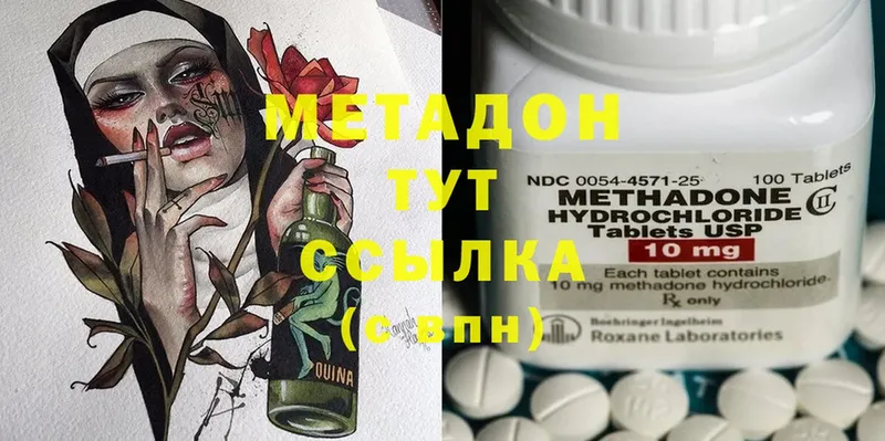 МЕТАДОН methadone Любим