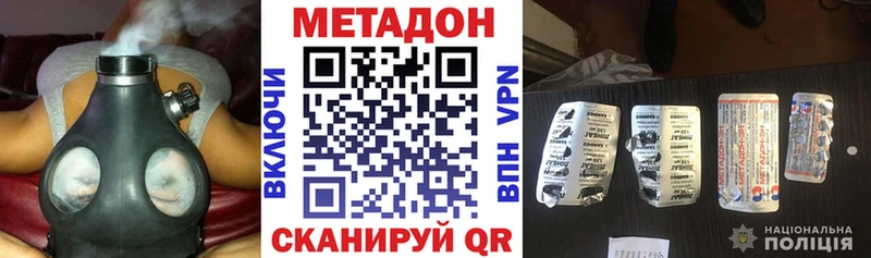МЕТАДОН methadone  Любим 
